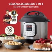 ราคา Instant Pot หม้ออัดแรงดันไฟฟ้า Electric pressure cooker Multi Cooker Duo 60 7 in 1 หม้อตุ๋นแรงดัน หม้อแรงดันสูง 220V (25962496014)
