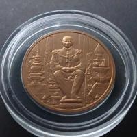 ราคา เหรียญทองแดงรมดำ เฉลิมพระชนมพรรษา 80 พรรษา รัชการที่ 9 ปี 2550 (6184628864)