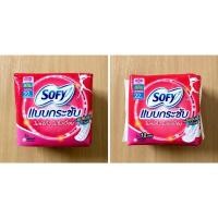 ราคา โซฟี แบบกระชับ สลิม ผิวสัมผัสนุ่ม 22 ซม.ผ้าอนามัย Sofy (13113720584)