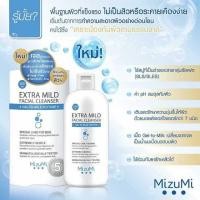 ราคา MizuMi มิซึมิ เอ็กซ์ตรา ไมลด์ เฟเชียล เคลนเซอร์ 100 มล. (13501293907)