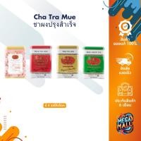ราคา Cha Tra Mue ชาตรามือ กระป๋องซองเยื่อ ชาผงปรุงสำเร็จ ชาเขียว ชาไทย ชากุหลาบ สูตรต้นตำรับ (25707233260)