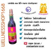 ราคา (6 ขวด)ตราระฆังทอง เครื่องดื่มสมุนไพรเถาวัลย์เปรียงผสมเห็ดหลินจือ ไม่มีน้ำตาล ไม่มีสารอันตราย 1 ขวด ปริมาณ 750 มล. (19967410055)