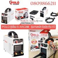 ราคา POLO ตู้เชื่อมไฟฟ้าอินเวอเตอร์ MMA-200A รุ่น S-ARC200 (เป็นรุ่นงานหนัก) รับประกันศูนย์ 2 ปีเต็ม (13884733947)