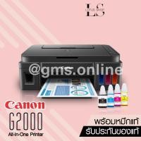 ราคา CANON INKJET PRINTER PIXMA G2000 INK TANK พร้อมหมึกแท้ 4 สี (Black) (1389172948)