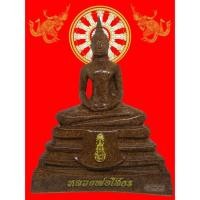 ราคา มหามงคล โชคลาภทรัพย์เนืองนอง *** ให้เช่าบูชา *** พระพุทธรูป หลวงพ่อโสธร หน้าตัก 7 นิ้ว ลายเนื้อกระเบื้องโบสถ์ (637430367)
