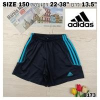 ราคา B173กางเกงกีฬาขาสั้นเด็กโต Adidas SIZE 150 รอบเอว 22-38 นิ้ว สินค้ามือสองผ้าดี้ดี⭐ (22081715233)