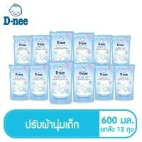 ราคา ขายยกลัง! D-nee Newborn น้ำยาปรับผ้านุ่ม กลิ่น Morning Fresh ชนิดเติม ขนาด 600 มล. (12 ถุง/ลัง) (18116349644)