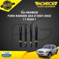 ราคา Monroe โช๊คอัพ Ford Ranger 4WD ฟอร์ด แรนเจอร์ 4x4 ปี 1996-2011 oespectrum (24508798562)
