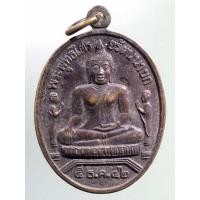 ราคา Antig apinya 84 เหรียญพระพุทธไตรยรัตนนายก วัดพนัญเชิง กรุงเก่า สร้างปี 2542 (14477182147)