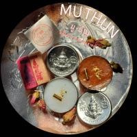 ราคา สีผึ้ง มู-ธัญ รุ่นรวยทันทีนะเมตตา (25362734675)