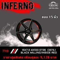 ราคา ล้อแม็กใหม่ INFERNO RS7119 ขอบ 15 นิ้ว 4รู100 จำนวน1ชุด 4วงชุดละ9,120 บาท ดำเงามิลลิ่งคัตแดง (19340516162)