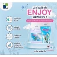 ราคา Enjoy เอ็นจอย น้ำยาซักผ้า สูตรอ่อนโยน 500 ml ยกลัง 40 ถุง (5734629240)