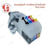 ราคา แท้งค์เปล่า Brother LC 38/39/67 LC 539xl 535 แท้งค์เปล่าไม่มีหมึก (1234310390)