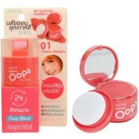 ราคา พร้อมส่งUstar ยูสตาร์ แองจี้ ไอดอล อุ๊ปส์ มาย ชีค (18285156716)