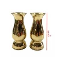 ราคา แจกันคู่ ขนาดความสูง 5นิ้ว เนื้อทองเหลืองเกรดA รูปทรงสวย เหมาะสำ1หรับตกแต่งห้องพระ (4459874138)