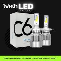 ราคา ไฟหน้าLED ไฟหน้ารถยนต์ C6 LED แสงขาว H1 H3 H4 H7 HB4 H11 9005 ไฟหน้าc6 ไฟหน้าled (6182160710)