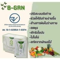 ราคา B-GRN (บีกรีน) รับประกันของแท้% (12905281579)