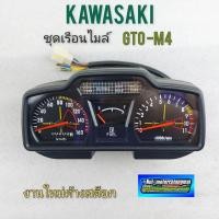ราคา เรือนไมล์gto m4 ชุดเรือนไมล์gto-m4 ชุดเรือนไมล์ kawasaki gto-m4 (12058899665)