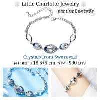 ราคา สร้อยข้อมือคริสตัล Crystals from Swarovski (11710555832)