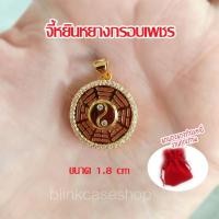 ราคา พร้อมส่ง !! จี้หยินหยาง จี้ทองหยินหยาง ล้อมเพชร (21216314133)