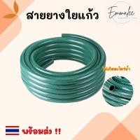 ราคา ไม่เกิดตะไคร่ สายยาง 1/2 นิ้ว(4หุน) 5/8 นิ้ว (5 หุน) สายยางรดน้ำ สายยางรดน้ำต้นไม้ สายยางน้ำ พร้อมส่ง (19816933289)