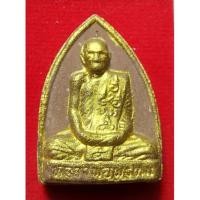 ราคา พระผงรูปเหมือนหลังเตารีด หลวงพ่อพรหม วัดช่องแค จ.นครสวรรค์ ราคา 350 บาท รับพระจำนวน 3 องค์ ครับ (19070382628)