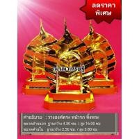 ราคา ครอบแก้วรูปหล่อไอ้ไข่พระรูปหล่อขนาดเล็ก ฉากใบโพธิ์ทอง (4263044698)