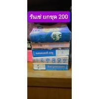 ราคา รันเซ่ ซาตานสาว ยกชุด ไม่ครบ โปรดดูก่อน หนังสือการ์ตูนมือสอง (16219495975)