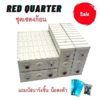 ราคา แบตเตอรี่​ ลิเธียม​ Red Quarter lithium ion Lifepo4 3.2v GRADE A 200Ah เซต4ก้อน ฟรีน็อตและบัสบาร์ (16276002917)