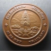 ราคา เหรียญประจำจังหวัด เหรียญที่ระลึก จังหวัด ศรีสะเกษ ขนาด 7 ซม. (9541046477)