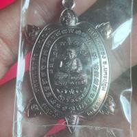 ราคา เหรียญปั๊มเต่าหลวงปู่หลิว สุขใจปี63 ประกันแท้ (18144079003)