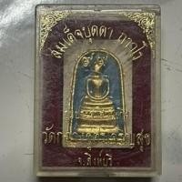 ราคา พระสมเด็จ ประจำวันเกิด อายุ 99 ปี หลวงปู่บุดดา ถาวโร วัดกลางชูศรีเจริญสุข สิงห์บุรี พร้อมกล่องเดิม (7595577057)