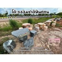 ราคา [ส่งฟรีบางจังหวัด] โต๊ะหินอ่อนธรรมชาติ หินอ่อนแท้100%,โต๊ะธรรมชาติหินอ่อน,โต๊ะหินอ่อนแต่งสวน (ค่าจัดส่งคิดตามระยะทาง) (19426855815)
