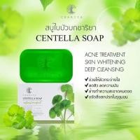 ราคา สบู่ใบบัวบก ชาริยา สกินแคร์ (7439599074)