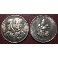 ราคา เหรียญ 10 บาท (นิกเกิล) - วาระที่ 29ครบ 80 ปี กำเนิดลูกเสือไทย (2318641025)