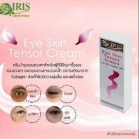 ราคา ไอริส ควีน เนเจอร์ ครีมบำรุงรอบดวงตา อายสกิน เทนเซอร์ (6033206654)