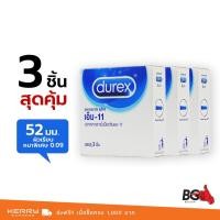 ราคา Durex M-11 ถุงยางอนามัย ดูเร็กซ์ เอ็ม-11 ขนาด 52 มม. ผิวเรียบ มีสารฆ่าเชื้อ (3 กล่อง) (2548147326)