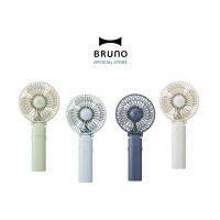 ราคา BRUNO Portable Mini Fan BDE029 พัดลมพกพาขนาดเล็ก พัดลมมือถือ (22639941814)