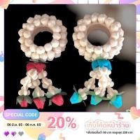 ราคา พวงมาลัยสบู่ มีทั้งหมด4ขนาด (21205957718)