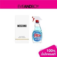 ราคา MOSCHINO - Fresh Couture EDT 100 ml. น้ำหอม[สินค้าแท้100%] (8835787527)