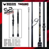ราคา คัน Bison S2 6.6 ฟุต มีให้เลือกทั้งท่อนเดียว และสองท่อน (17344610264)