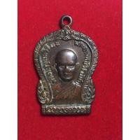 ราคา เหรียญหลวงพ่อ วิริยังค์ ปี 2510 กรุงเทพ ราคา 2000 บาท (11726421625)