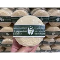 ราคา สบู่สมุนไพรกลั่น รอว์ร่า หมอแว่น ตราคนใส่แว่นตา (22024788501)