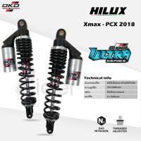 ราคา The Rider โช๊ค หลังคู่ OKD มอเตอร์ไซค์ Xmax PCX 2018 (ขิ้นไป) โช๊คแก๊ส รุ่น Hilux ปรับ Rebound ไม่ได้ สีเงิน 35 ซม. (3919797134)