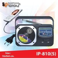 ราคา IP810-5 เครื่องเล่นวิทยุ iplay FM-AM คลื่นวิทยุชัด มีเสาอากาศ คุณภาพดี เสียงใส (24712760504)