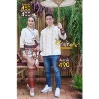 ราคา เสื้อพื้นเมือง เสื้อผ้าฝ้ายพื้นเมืองล้านนา (8882009564)