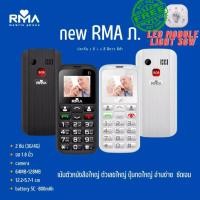 ราคา (RMA PORมือถือปุ่มกด อาม่า3g อาม่า ภ แท้ 100% ประกันศูนย์ไทย 1 ปี (BLACK ดำ/ WHITE ขาว) แถมฟรีหลอดไฟ Module Light 36W (22333127833)