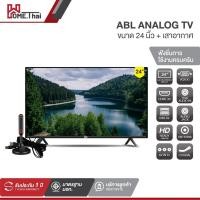 ราคา ABL 24-32 นิ้ว LED TV Analog TV Digital TV Smart TV ดิจิตอลทีวี สมาร์ททีวี HD Ready รับประกัน1ปี (9359386382)