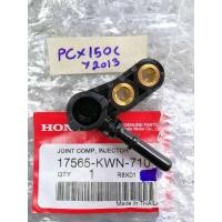 ราคา ข้อต่อฝาครอบหัวฉีด Honda PCX 150C ปี 2013 แท้ (17565-KWN-710) (5062450275)