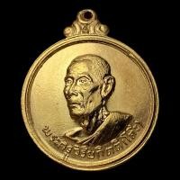 ราคา หลวงปู่โต๊ะ วัดประดู่ฉิมพลี รุ่น เสาร์ ๕ ปี พ.ศ. 2512 (25912907234)